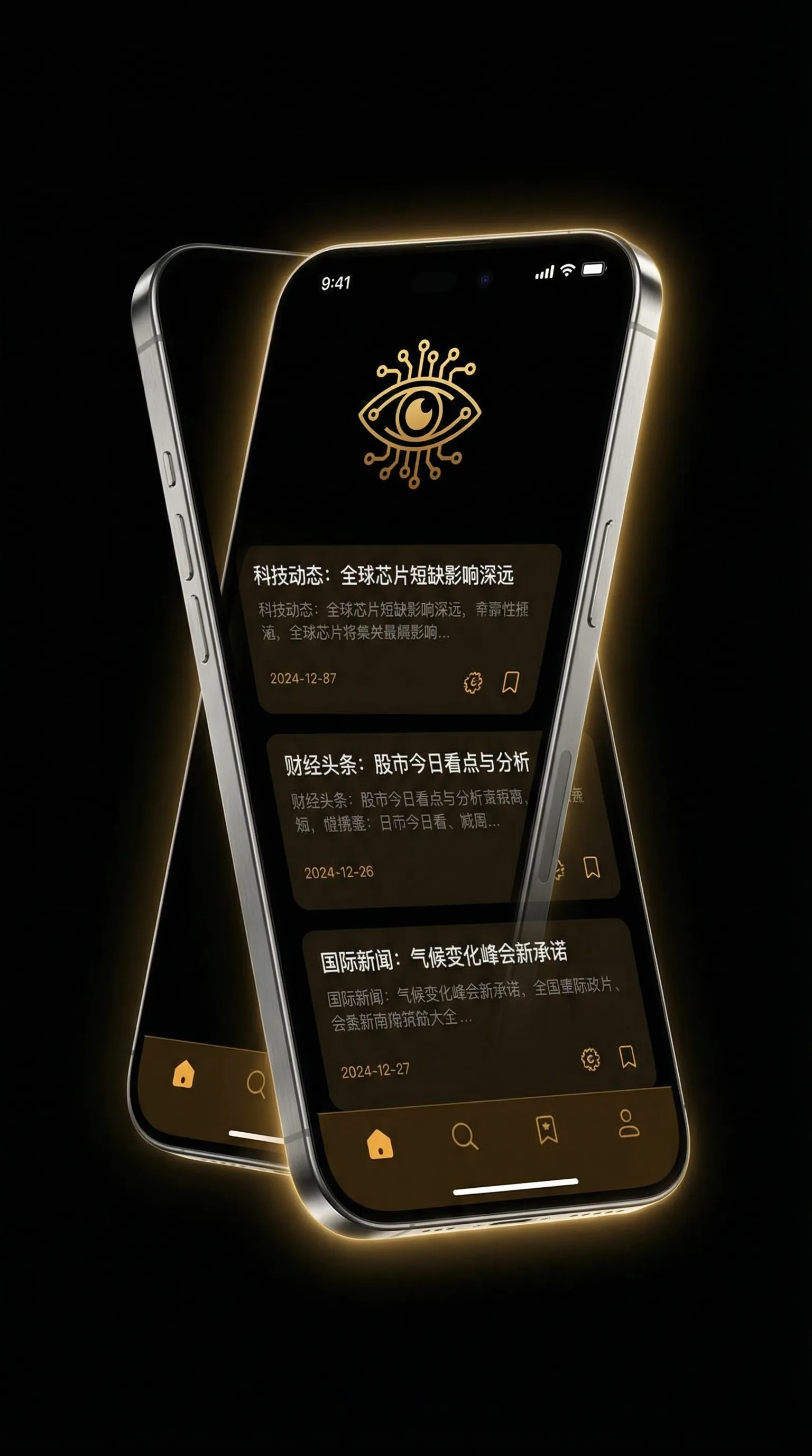 n号房间事件免费观看 - 移动端情报客户端界面